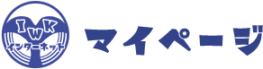 IWKインターネット